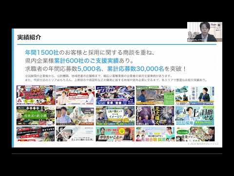 オンラインセミナー無料視聴動画のサムネイル
