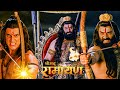 अंतिम युद्ध जब प्रभु श्रीराम और रावण क