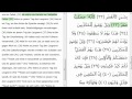 Sure 77 Al-Mursalat (Die Windstöße) - Salah ...