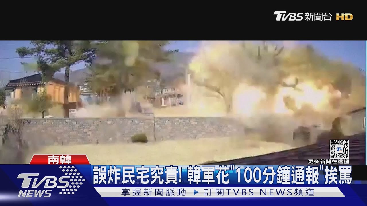 誤炸民宅究責！兩戰機飛官輸錯座標　韓軍反應太慢也挨罵