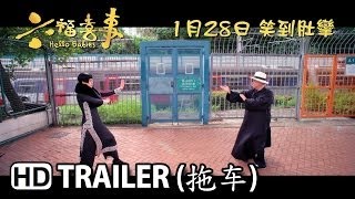Trailer Preview Image