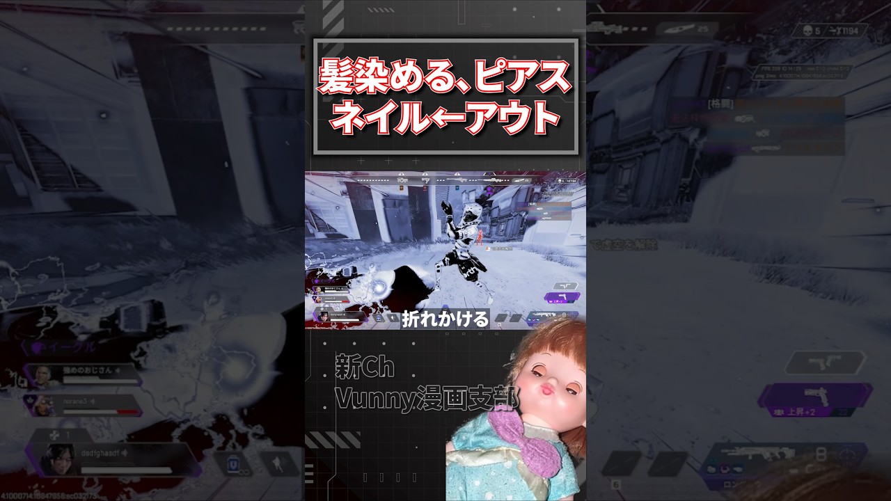 弱者男性からしたらこんなん角折れちゃうよ...【APEX】#shorts