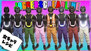 【PS4版限定】ジョガーパンツ×デッドラインやり方
