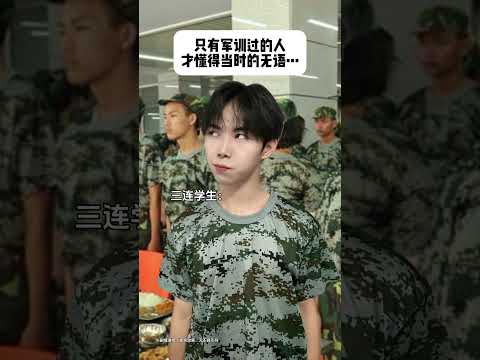教官，你要不要看看你在说什么&hellip;真实还原 内容过于真实 迷惑行为大赏