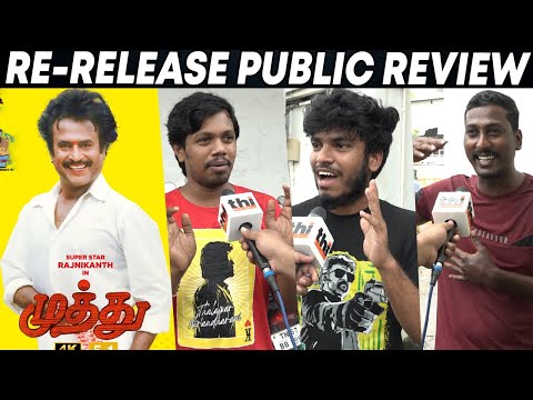 Muthu Tamil Movie Review | Thi Cinemas
