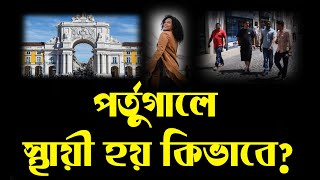 Portugal Bangldeshi Immigrant