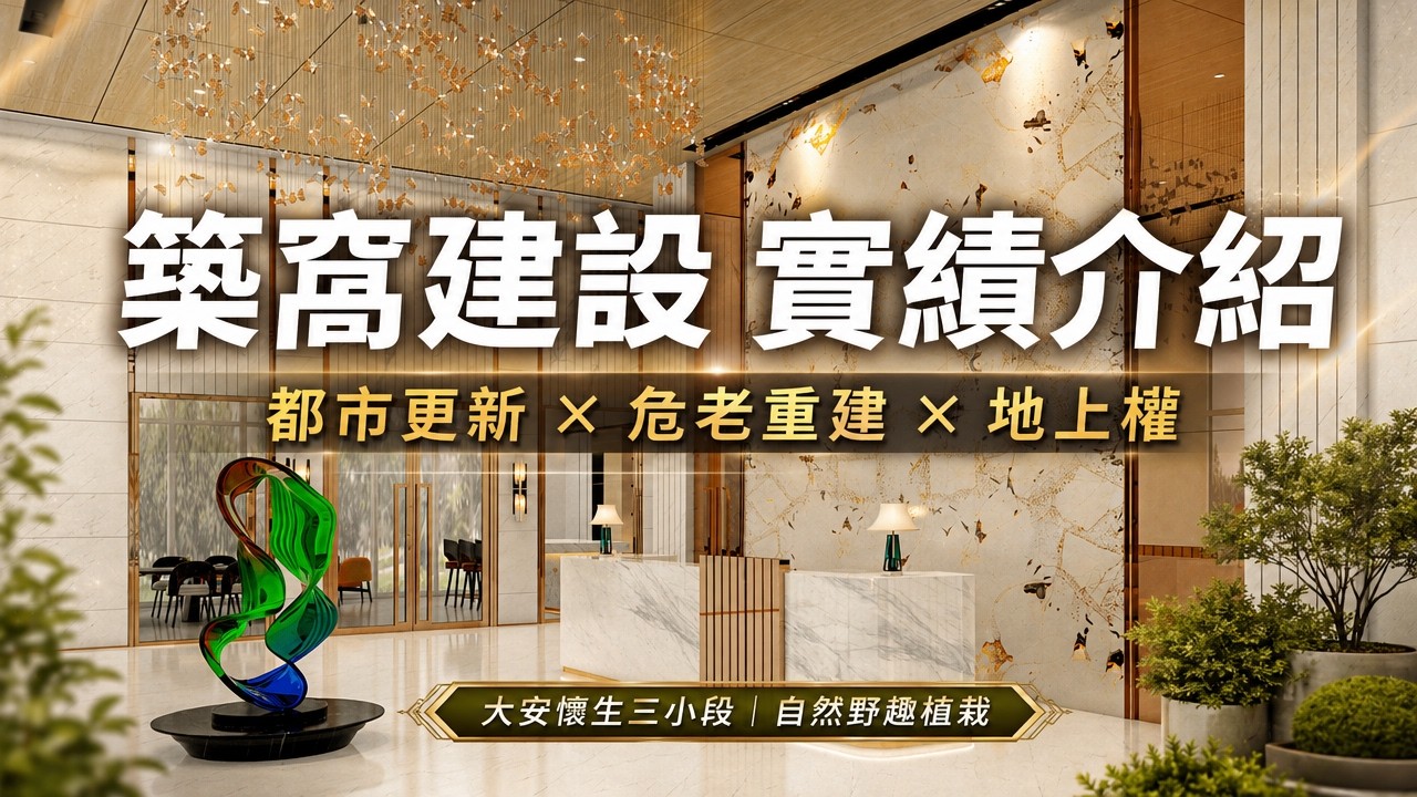 建物廣告調色示範