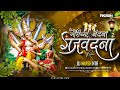 Gaurichya Nandana Dj Song Ganpati Gajvandana Dj Song Gajavadana Dj Song Gaurichya Nandana Song