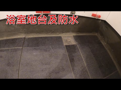 防水八字角