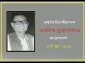 Aurobindo Mukherjee The Film Director