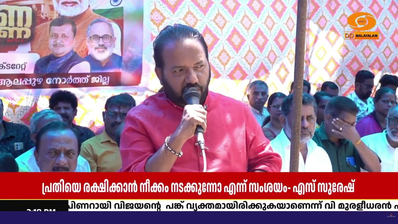 സാവരിയയെ കൊലപ്പെടുത്തിയ പ്രതിയെ സംരക്ഷിക്കാൻ സെക്?