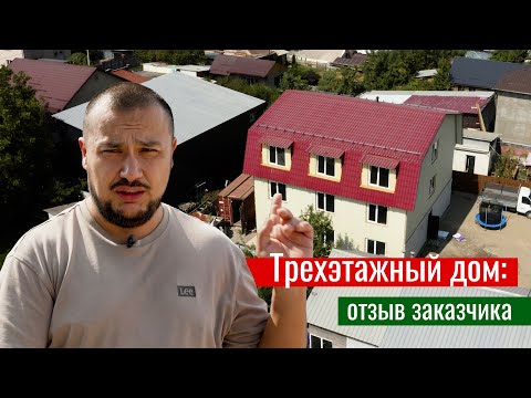 Видео-отзыв о домах HotWell.kz