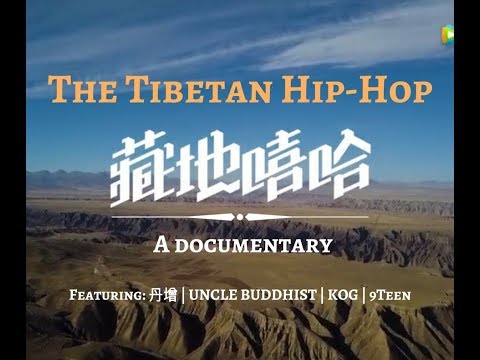 【Documentary】Tibetan Hip-Hop | A documentary | FULL version