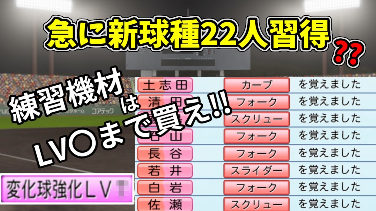 【パワプロ2022】超覚醒ペナント #11