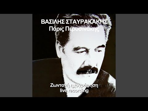 Na Soun Aeras / Kardia Ha Kai Ti Harisa / Koimoume Ki Onereugome / Trehoun Ta Matia Dakrya