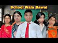 School Wala Bawal Ep 904 FUNwithPRASAD Funwithprasad
