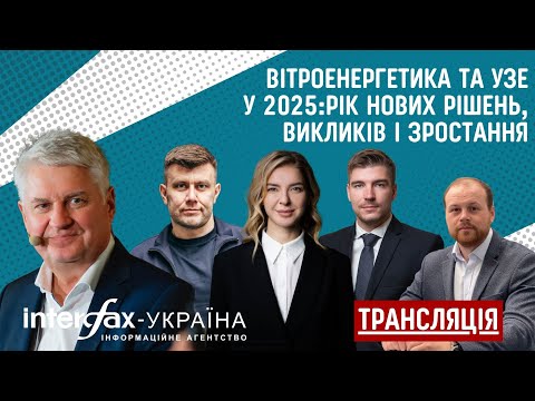 В 2025 г. в Украине построено 324 МВт новых ВЭС по сравнению с 248 МВт за два предыдущих года - глава УВЭА
