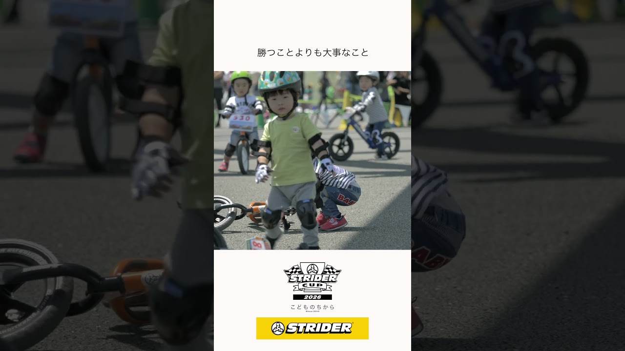 勝つことよりも大事なこと