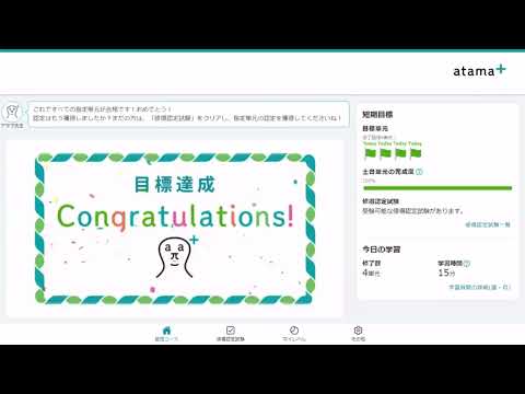 【横浜薬科大学】