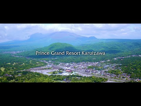 プリンスグランドリゾート軽井沢紹介動画