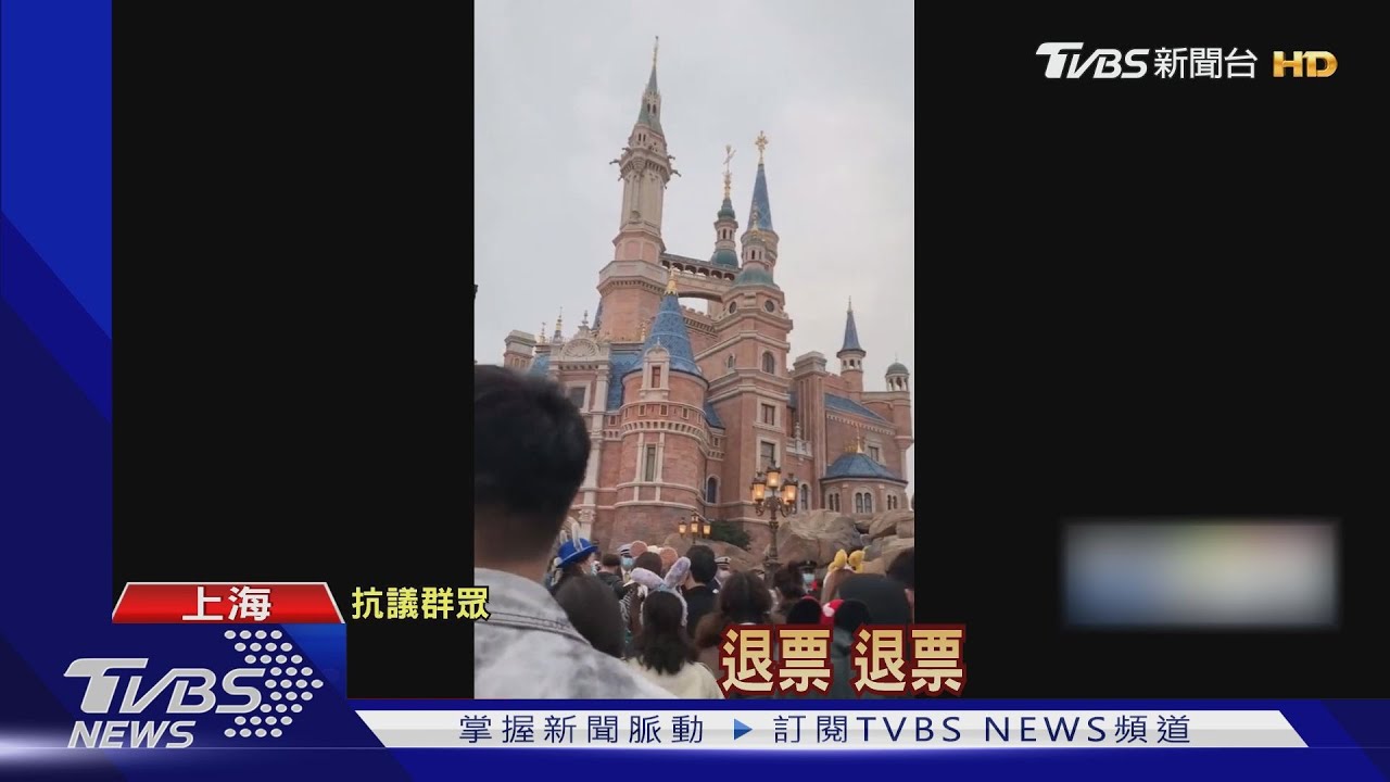 沙塵暴取消煙火!上海迪士尼遊客怒嗆:退票!還要賠機票飯店