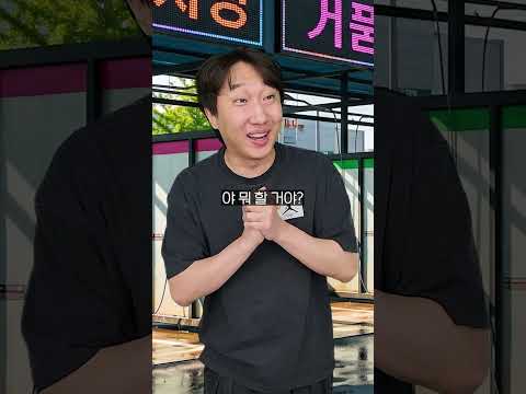 미션 임파서블 세차