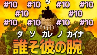 【ユメソナプロジェクト】ひたすらに主人公二人が可愛い誰そ彼の腕＃１０【ゲーム実況】
