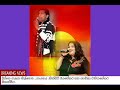 Disne Galana කිත්සිරි ජයසේකර සහ ශානිකා වනිගස�