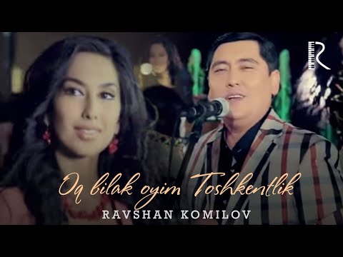 Ravshan Komilov - Oq bilak oyim Toshkentlik | Равшан Комилов - Ок билак ойим Тошкентли #UydaQoling