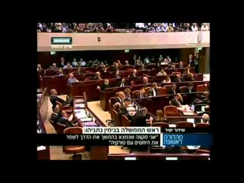PM Netanyahu At opening of Knesset winter session 10/31