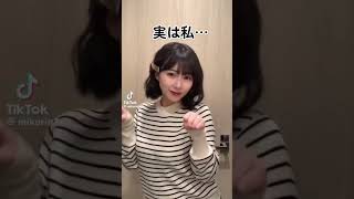 こんなペットいたら甘やかしちゃう??? #tiktok #田中美久 #hkt48