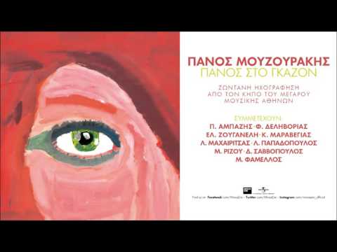 Εκείνη - Φοίβος Δεληβοριάς & Πάνος Μουζουράκης | Live στον Κήπο Του Μεγάρου 2015