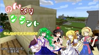 【ゆっくり実況】のんびりクラフト part33