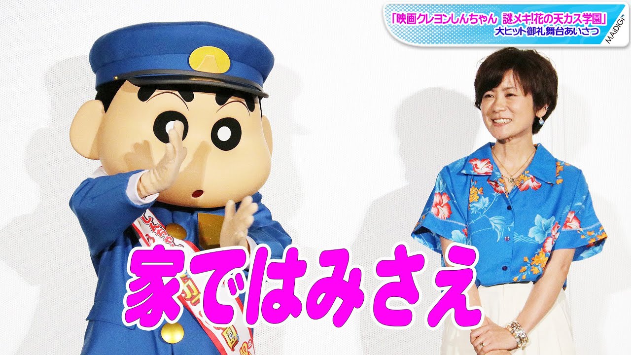 小林由美子 しんのすけ声優 家ではみさえ 子供とけんかで 気持ちがものすごくよく分かる Mantanweb まんたんウェブ