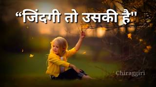 True Line About Life | New Whatsapp Status Video 2019 | New Sad Status 2019 | Life Quotes In Hindi /