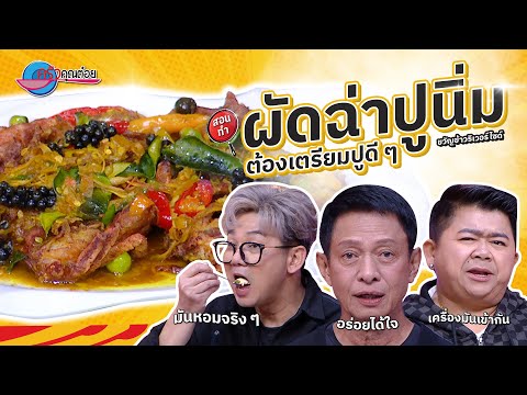 คลิกเพื่อดูคลิปวิดีโอ