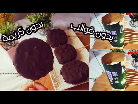 بنصف لتر حليب فقط / بدون قوالب بدون كريمة وبدون حليب مركز حضري آيس كريم اقتصادي ولذيذ