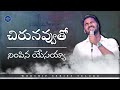 Chirunavvutho Raj Prakash Paul Robert Stoll Telugu Christian Song Worship Series Telugu