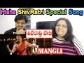 MANGLI Maha ShivRathri New Song REACTION MANGLI Latest Song 2021 ShivRathri Telugu Song Mangli