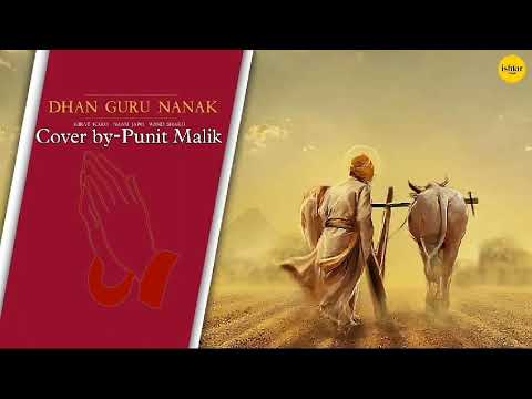 Punit Malik Dhan Guru Nanak, Diljit Dosanjh (cover by Punit Malik)