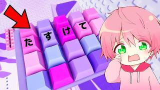キーボードを踏むゲームの秘密を見つけたら..【ROBLOX】