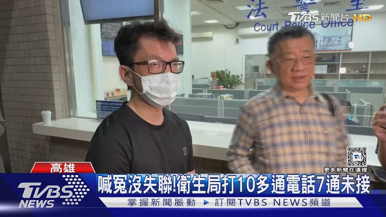 沒神隱?津棧負責人收押禁見「數通未接」喊冤未關機