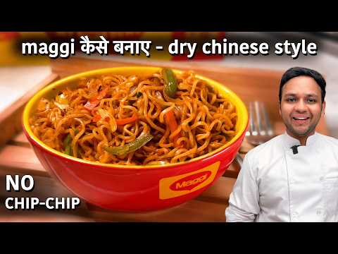 Dry Maggi - Chinese Style मैगी कैसे बनाए Perfect Maggie Chowmein Non Sticky Recipe CookingShooking