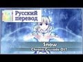 [Chrono Crusade OP RUS cover] Chaos Angel ...