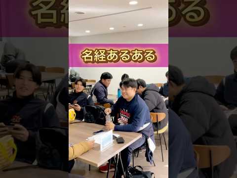 名経あるある③