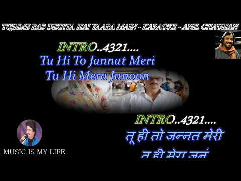 Tujhme Rab Dikhta Hai Karaoke With Scrolling Lyrics Eng & हिंदी