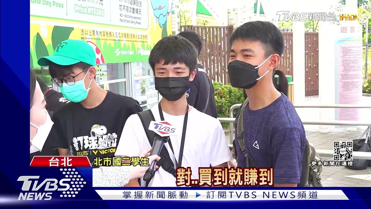 畢業衝樂園! 北中南「穿制服、帶學生證」門票下殺