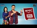 Japani Toy জাপানি টয় Official Trailer Web Series Rajdeep Ishaa Hoichoi Originals