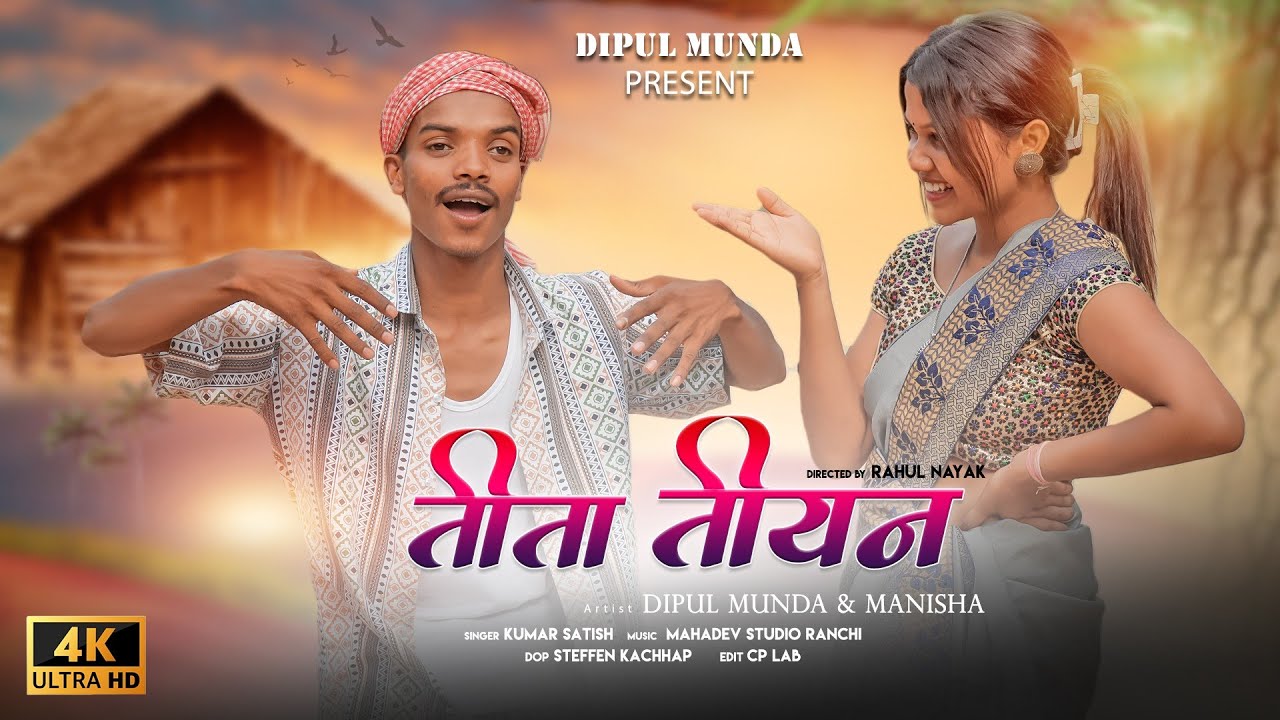 Tita Tiyan || तीता तीयन || New Nagpuri Song 2024 || Singer Kumar Satish || Official Teaser