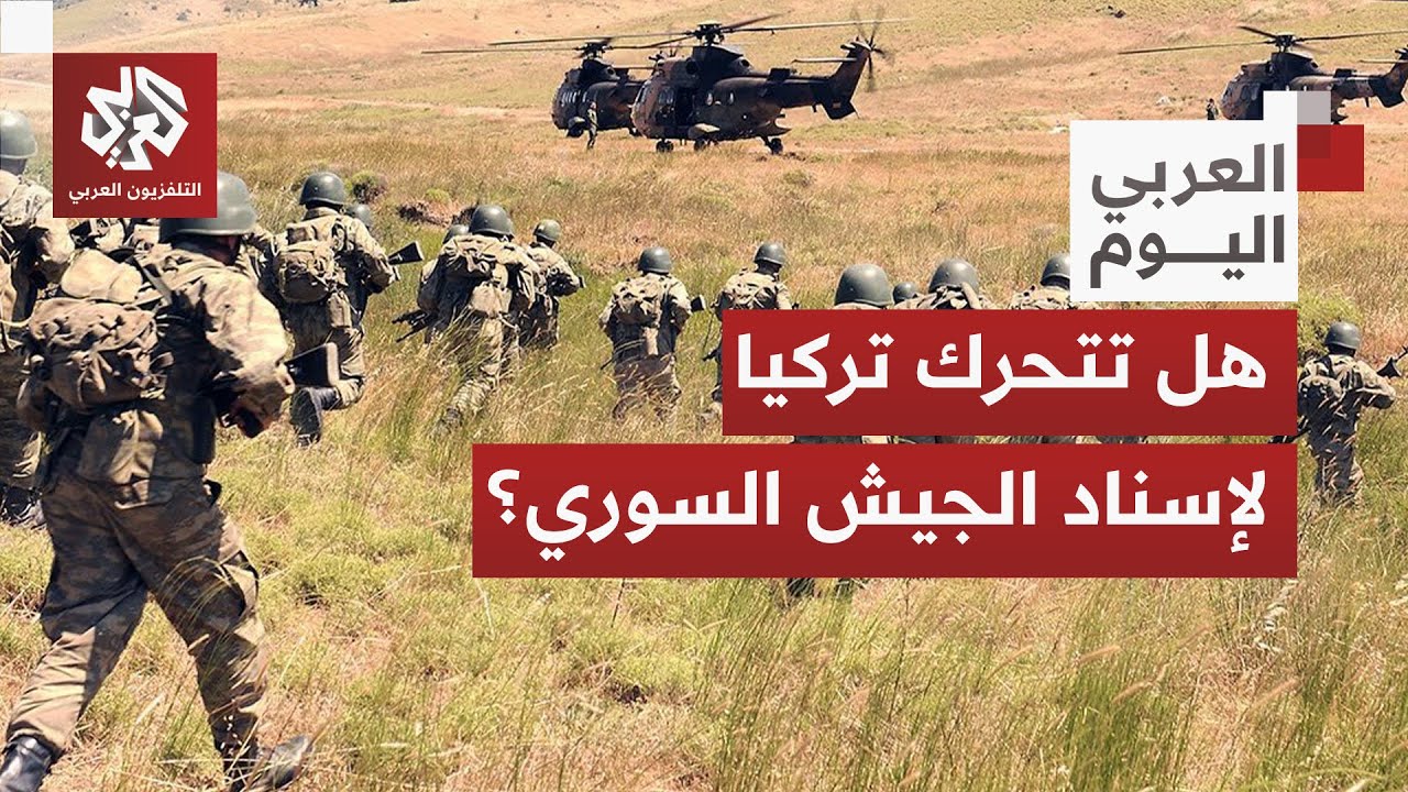 أنقرة تجري اتصالات مكثفة مع دول المنطقة بشأن معارك غرب الفرات.. هل تتدخل تركي?